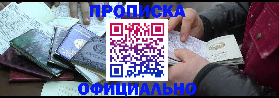 прописка иностранных граждан в Киржаче