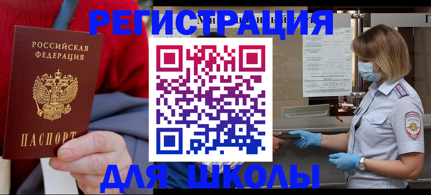 временная регистрация в Киржаче