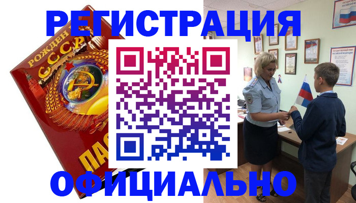 прописка для кредита в Киржаче